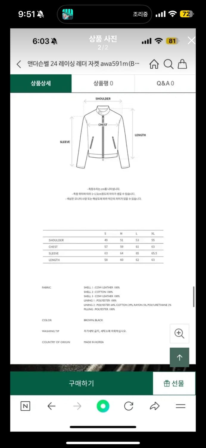 앤더슨벨 레이싱 레더 자켓 L awa591m 상품이미지2