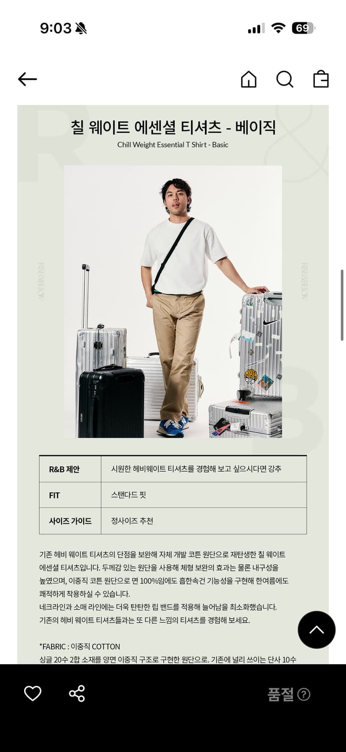 라이즈앤빌로우 칠 웨이트 에센셜 티셔츠 블랙 L 2개 상품이미지9