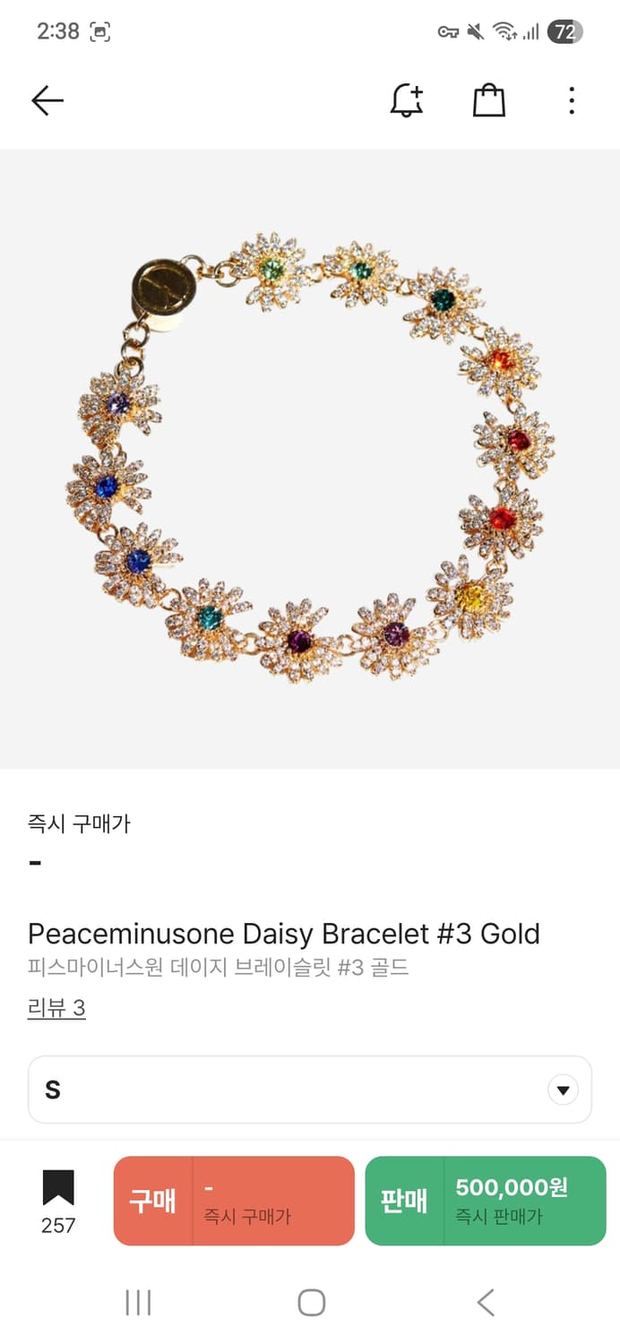구함)피스마이너스원 데이지 팔찌#3 골드 상품이미지1