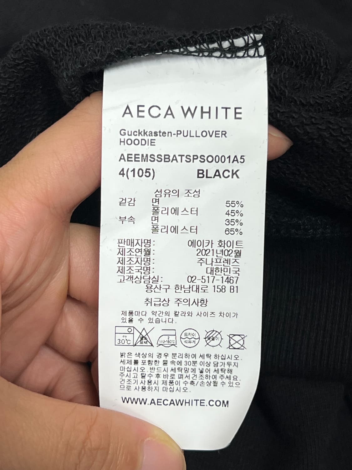 (새상품)에이카화이트X국카스텐 후드 티 블랙 상품이미지5