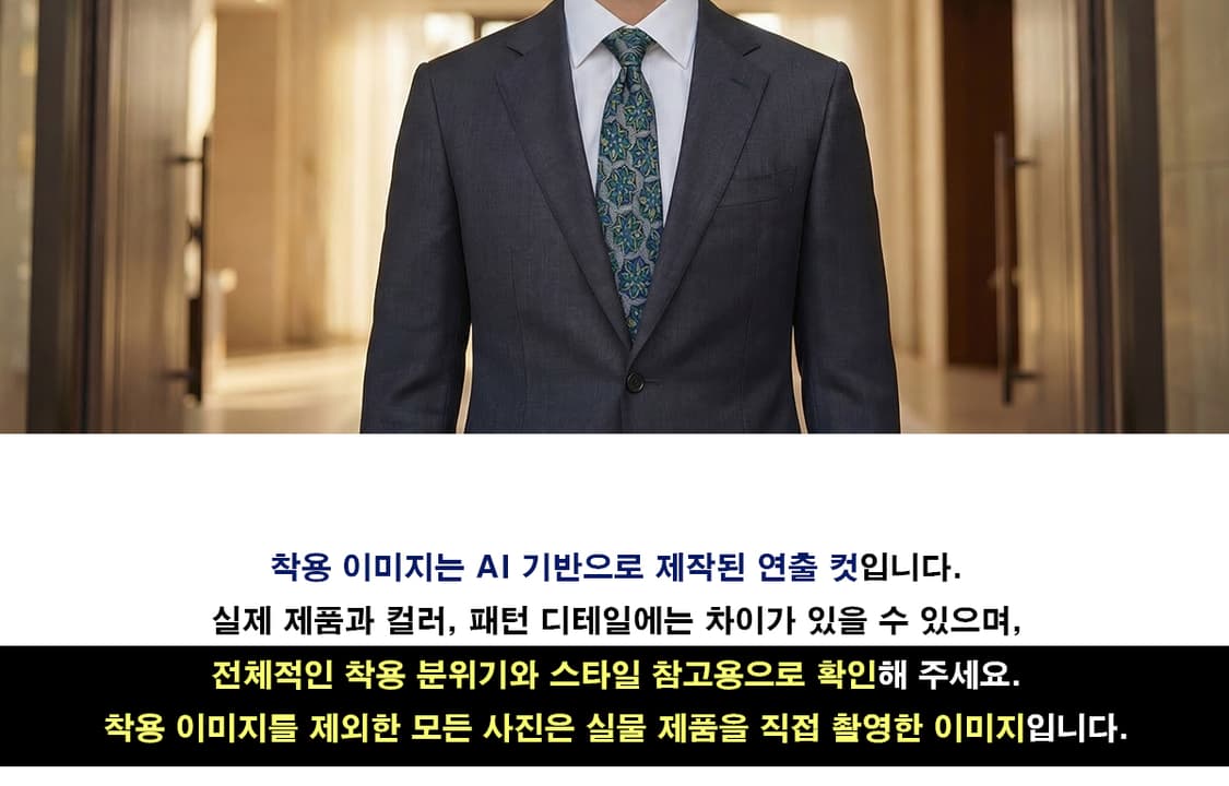 밀라숀 실크 블루 플로럴 패턴 넥타이 8.7cm A+등급 A19879 상품이미지2