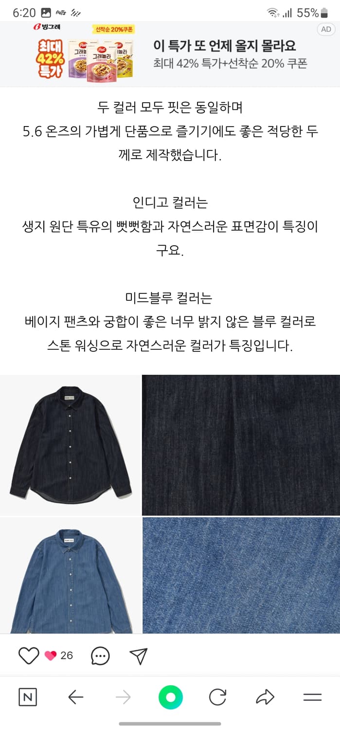 플랙 메르고 데님셔츠 상품이미지9
