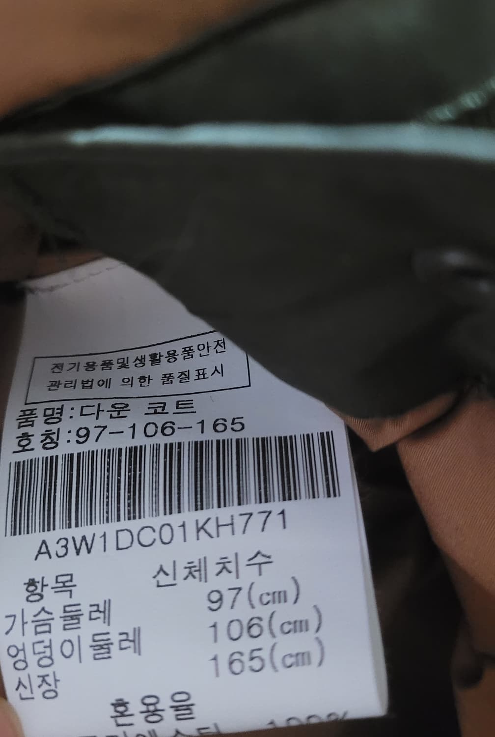 진도 우바 다운코트  상품이미지7