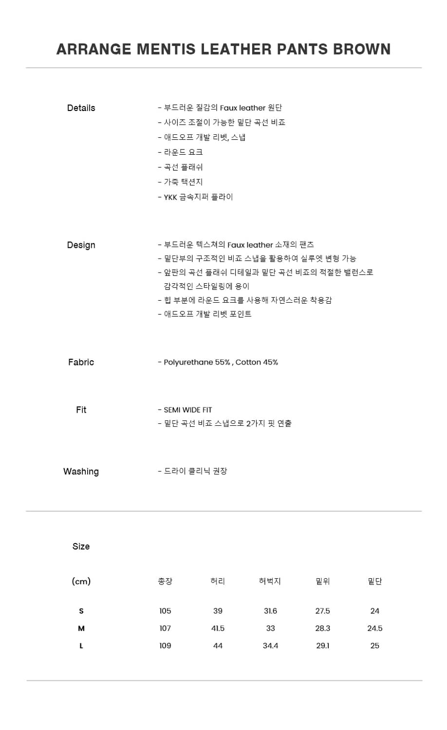 애드오프 브라운 레더 가죽 바지 팬츠 50 상품이미지7