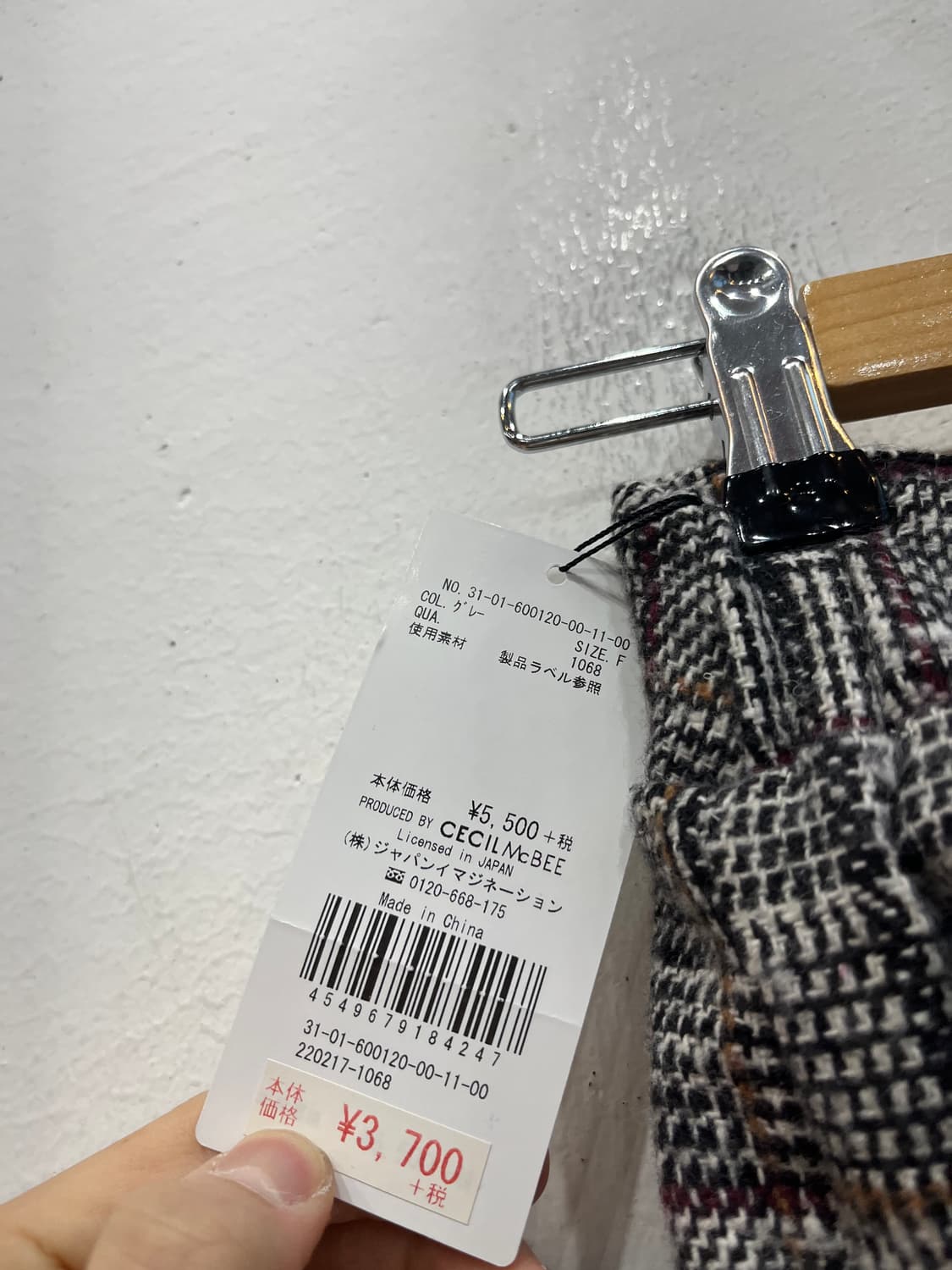 세실맥비 트위드 스커트 치마 미사용품 상품이미지4