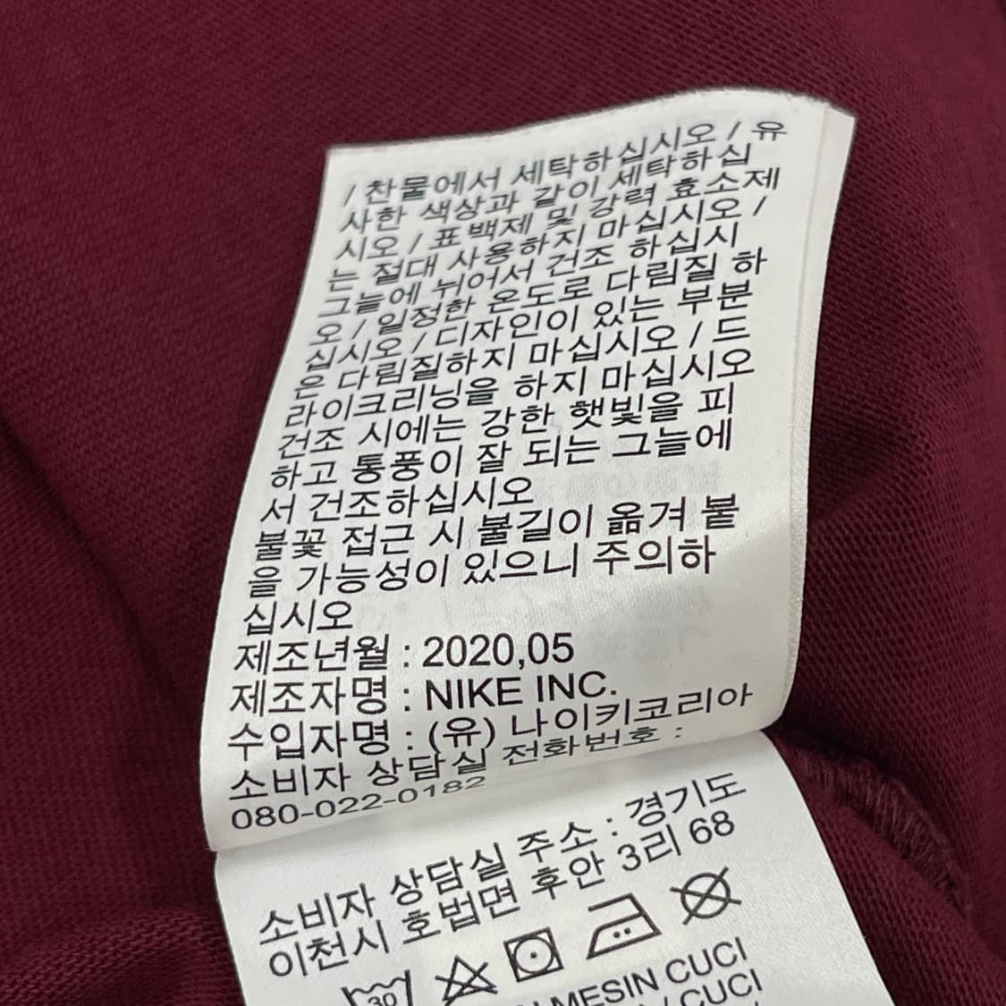 나이키 ACG 자이언트 로고 티셔츠 비트룻 버건디 레드 L 상품이미지8