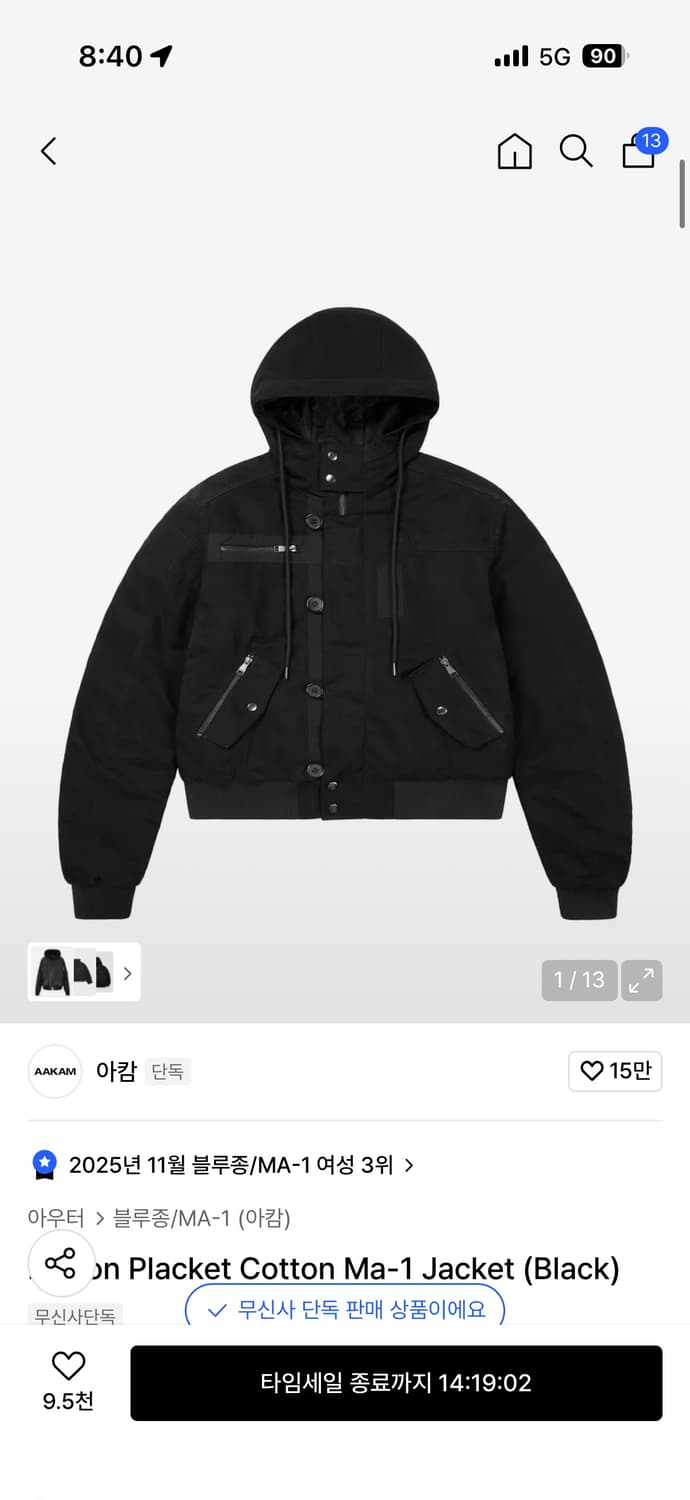 아캄 ma-1 1사이즈  상품이미지1