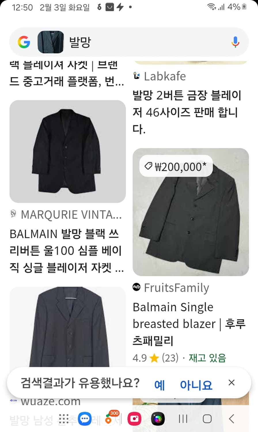 발망 블레이저 자켓 상품이미지10