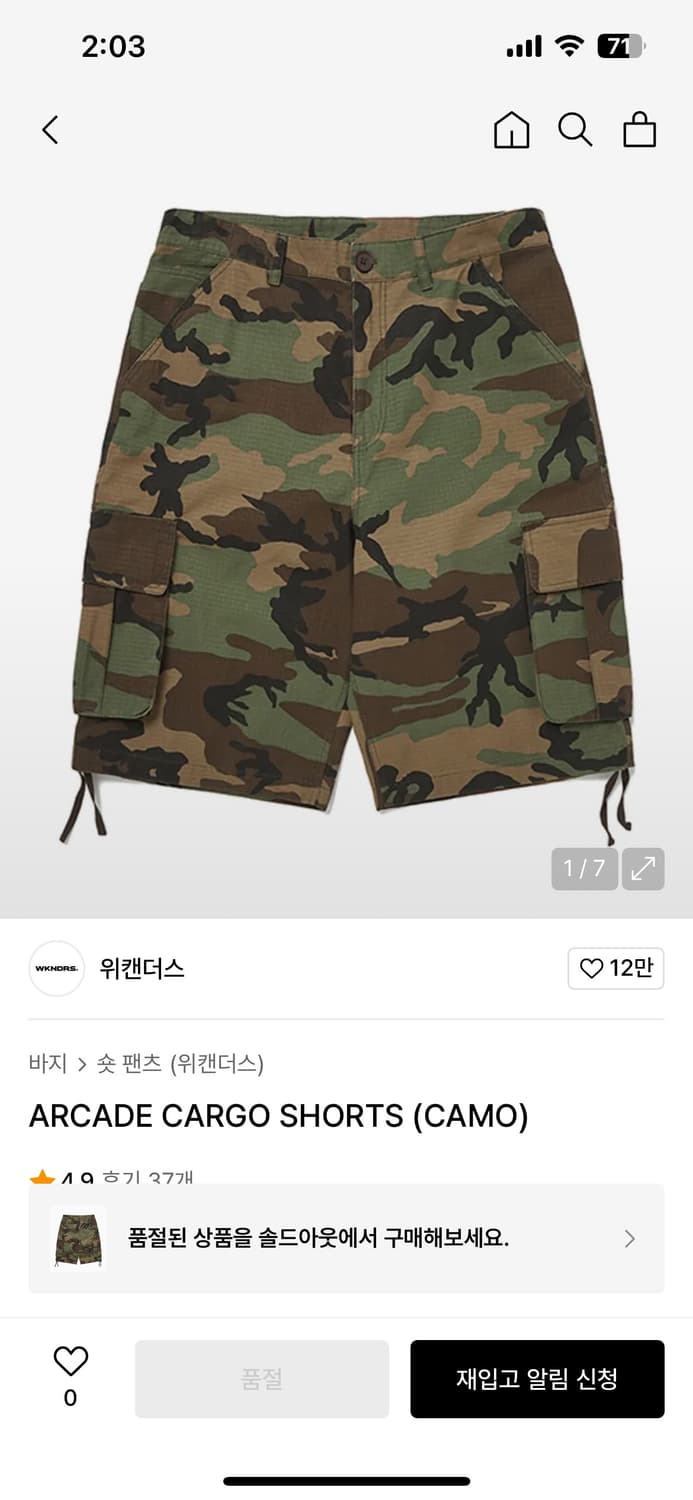 위캔더스 립스탑 카고 쇼츠 카모 L 상품이미지1