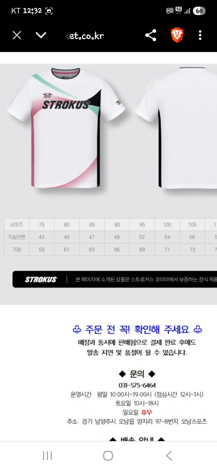 스트로커스 배드민턴 기능성 반팔 100 상품이미지5