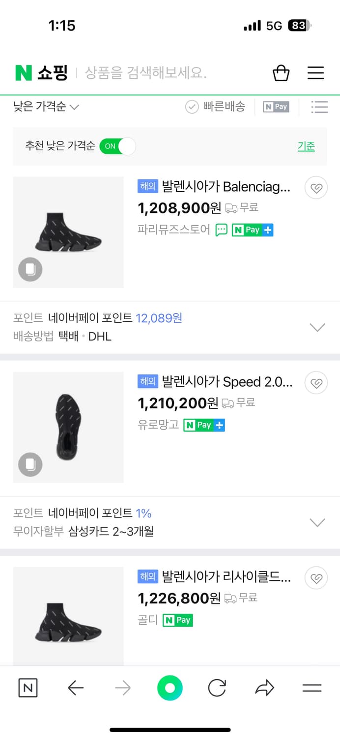 발렌시아가 남성 블랙 올 오버 로고 스피드러너 2.0  상품이미지6