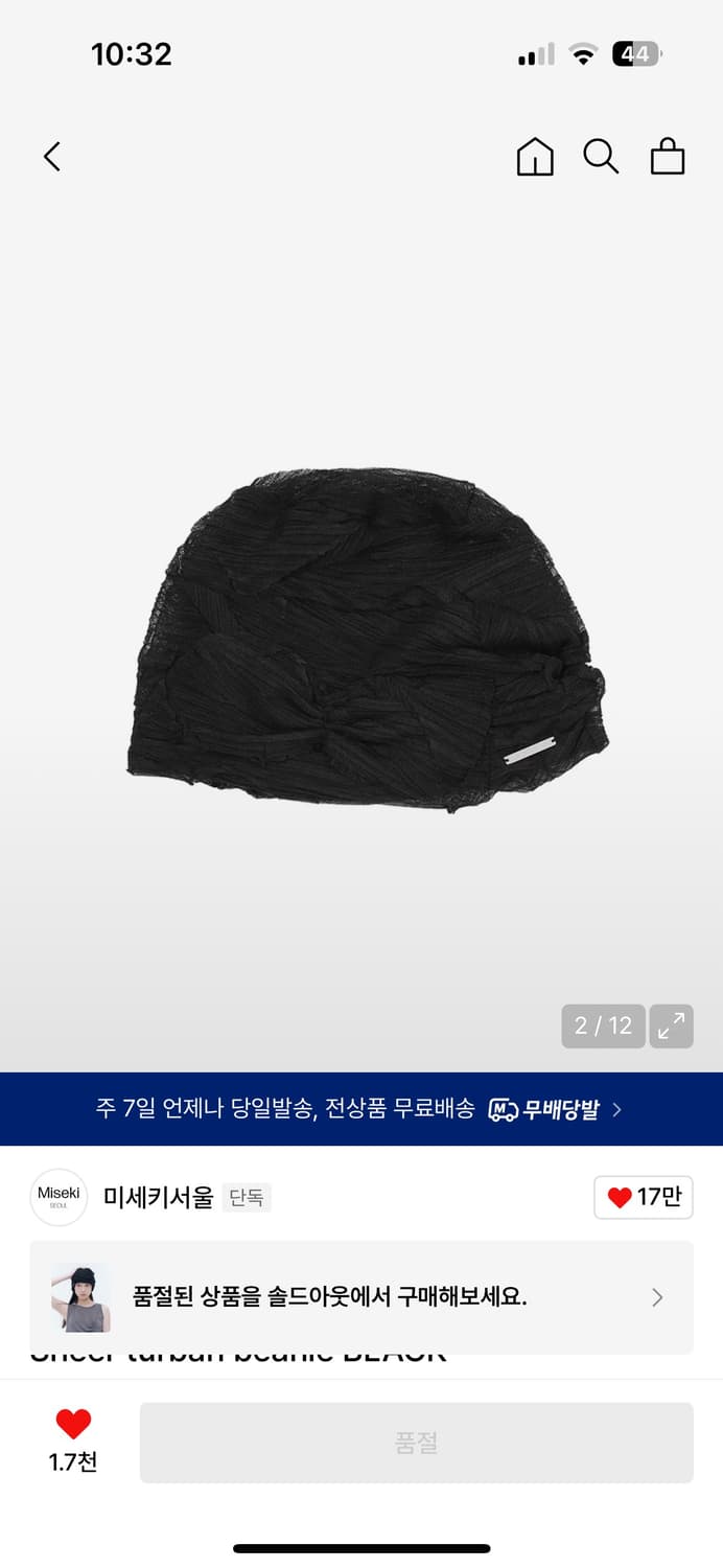 미세키서울 비니 상품이미지2