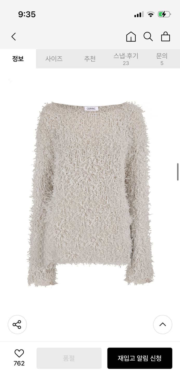 세릭 프린지니트 상품이미지3