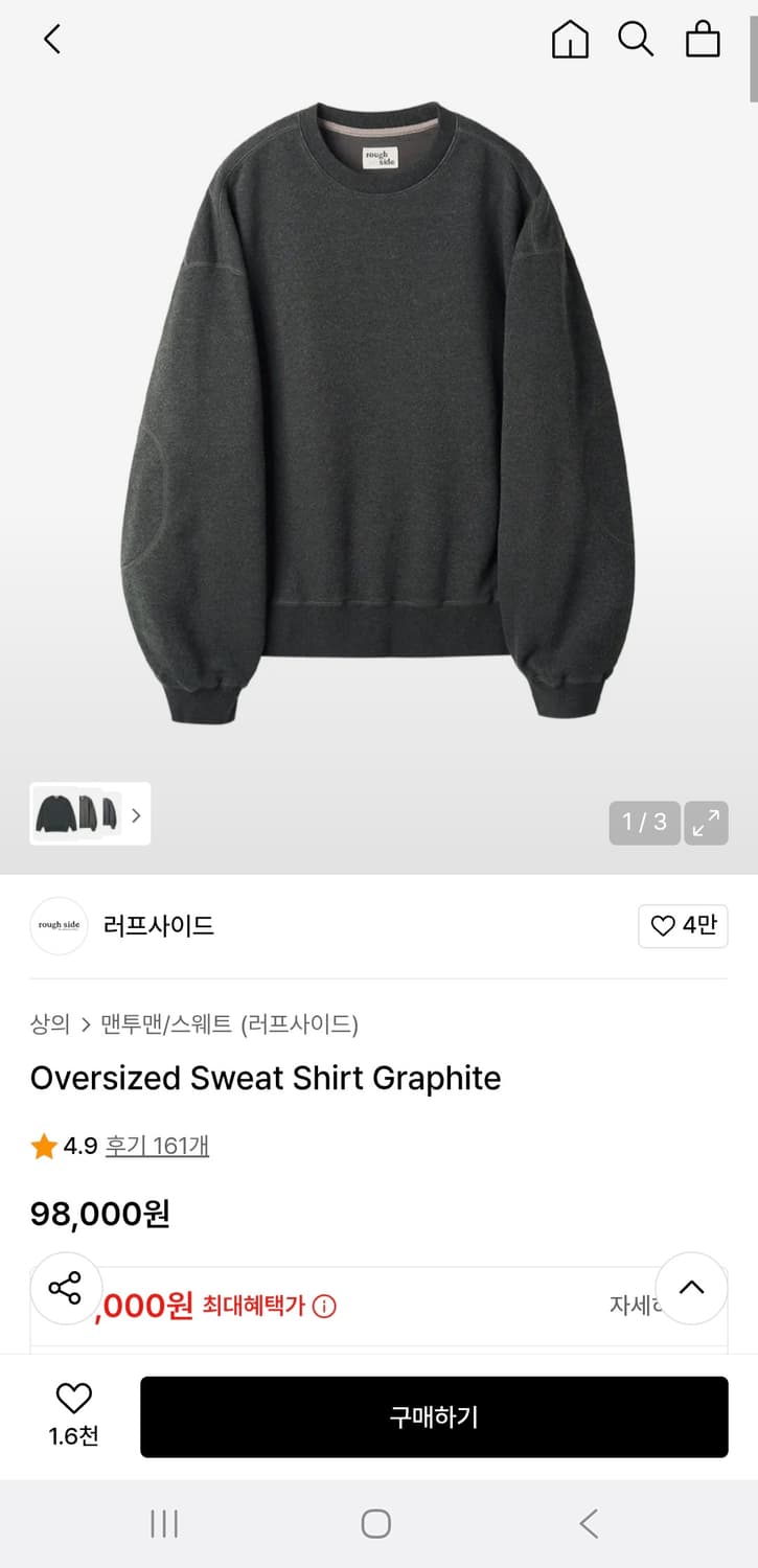 새상품) 러프사이드 25fw 스웨트셔츠 그래파이트 2사이즈 상품이미지1