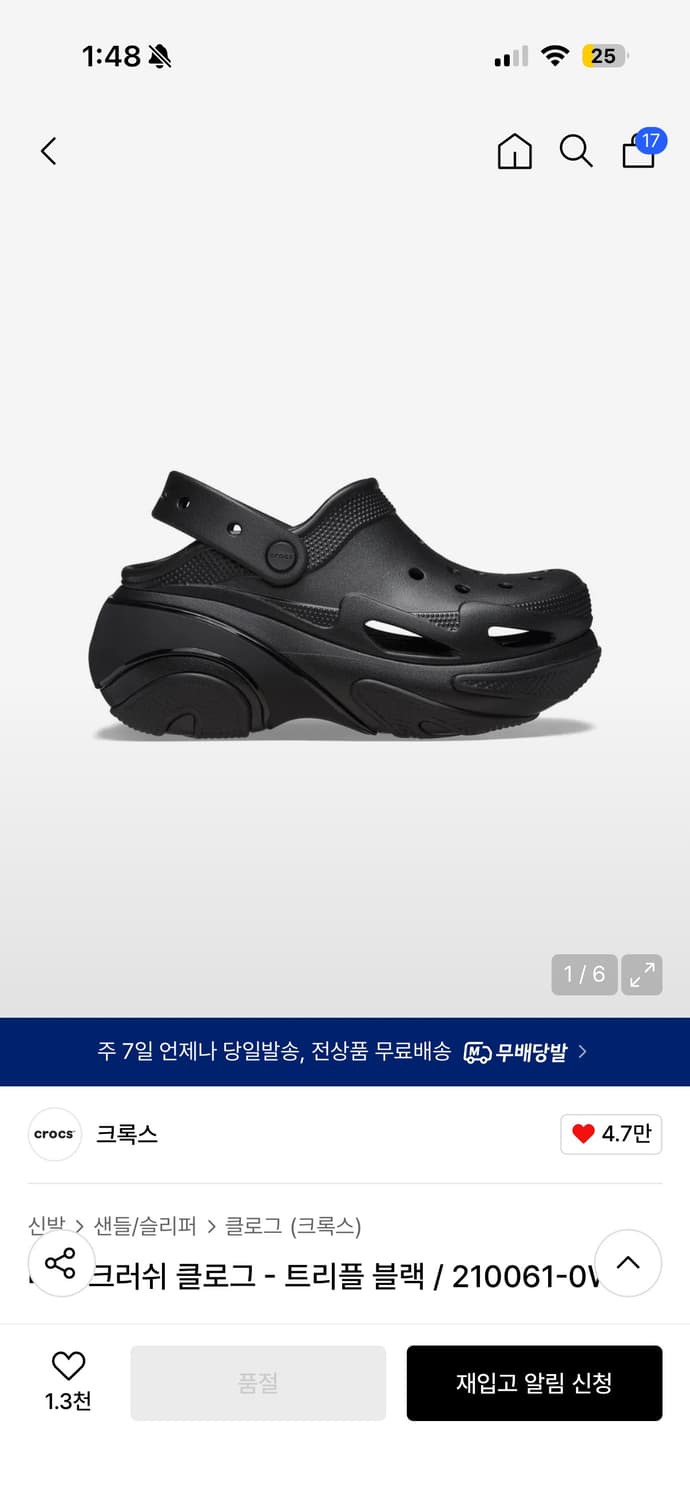 크록스 버블 크러쉬 클로그 bubble crush clog black 상품이미지1