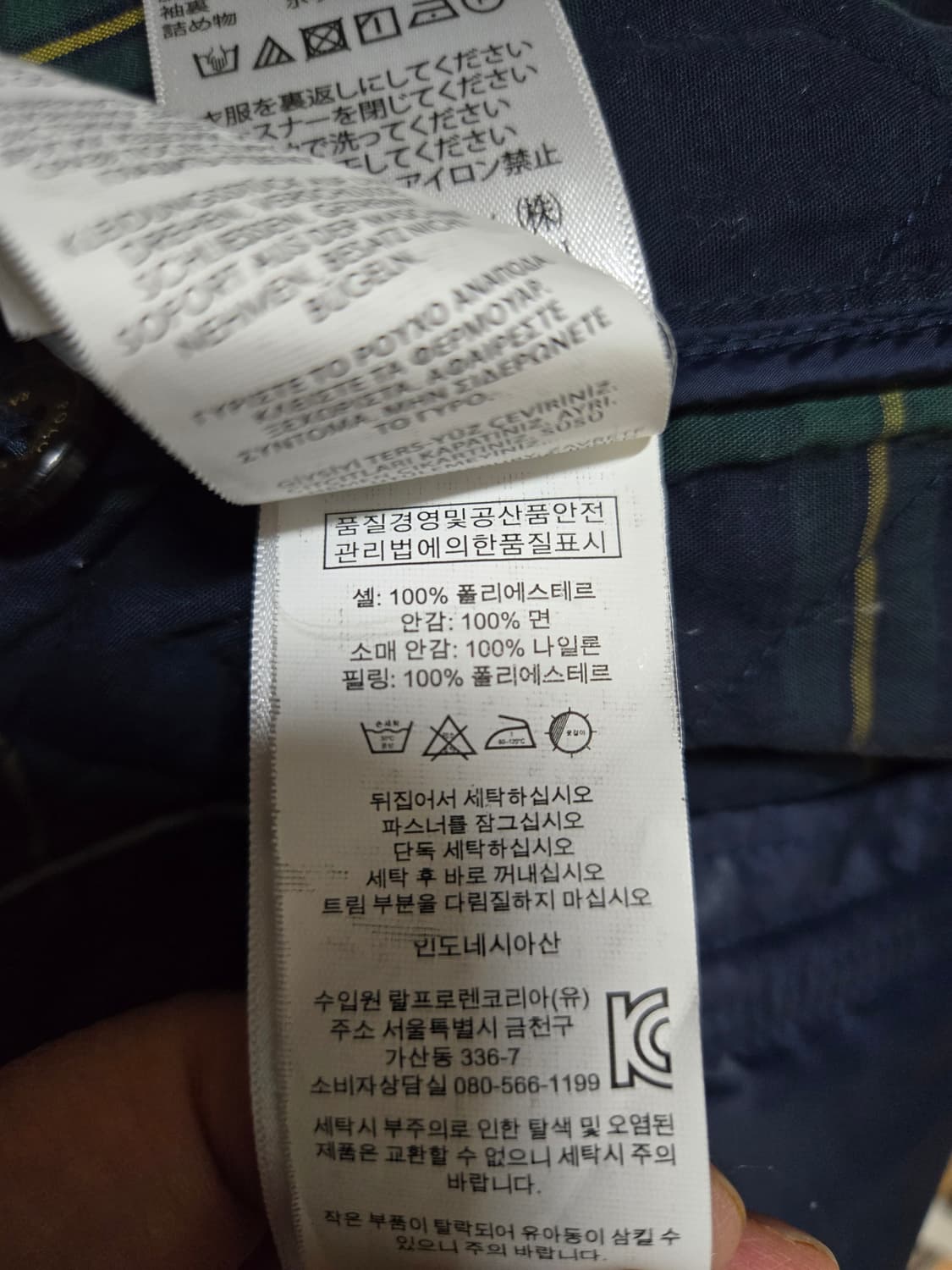 폴로랄프로렌 정품 남성 네이비 누빔 퀼팅 자켓 상품이미지7