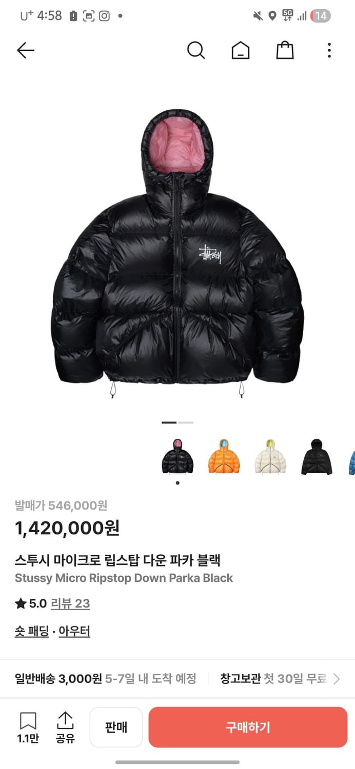 스투시 마이크로팁 패딩 판매합니다 상품이미지1