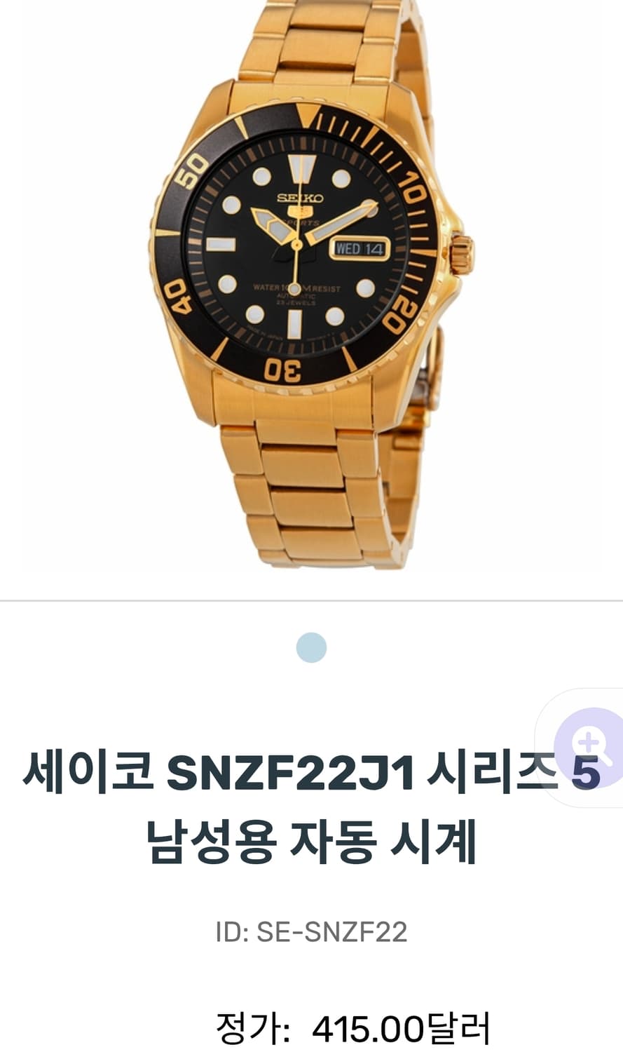 세이코 (SEIKO) SNZF22J1 오토메틱 서버마리너 골드 스켈레톤  상품이미지9