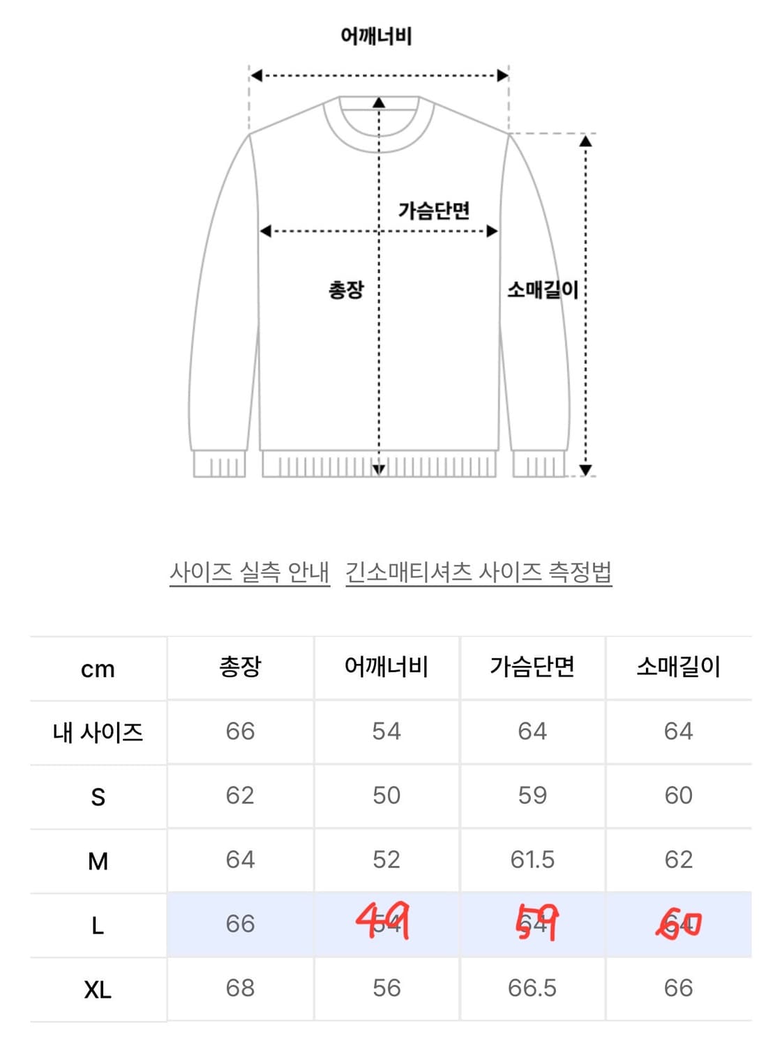 니트 집업 후드 네이비 L (체감사이즈 XL) 상품이미지7