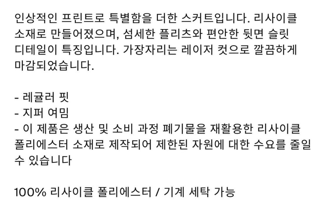 cos 코스 프린티드 플리티드 미디 스커트 32 상품이미지4