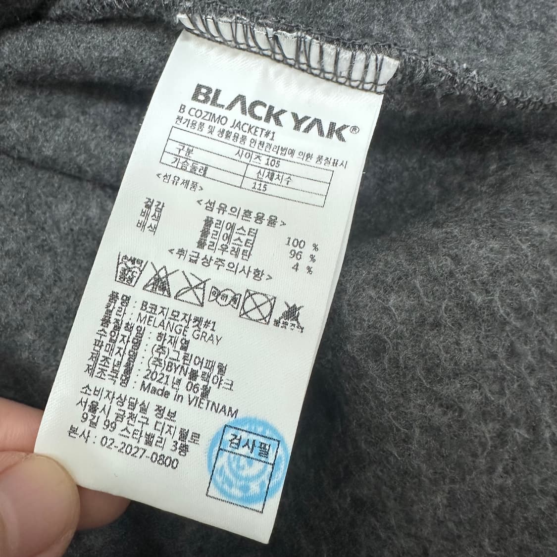 블랙야크 기모 후리스 집업 자켓 105(XL) 상품이미지9