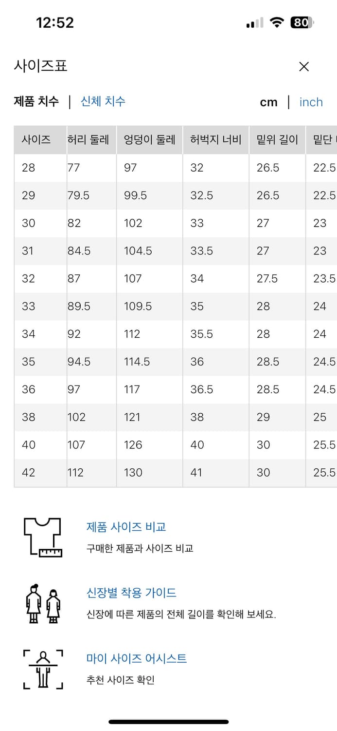 유니클로 JW 앤더슨 스트레이트 진 63 BLUE 연청 상품이미지2