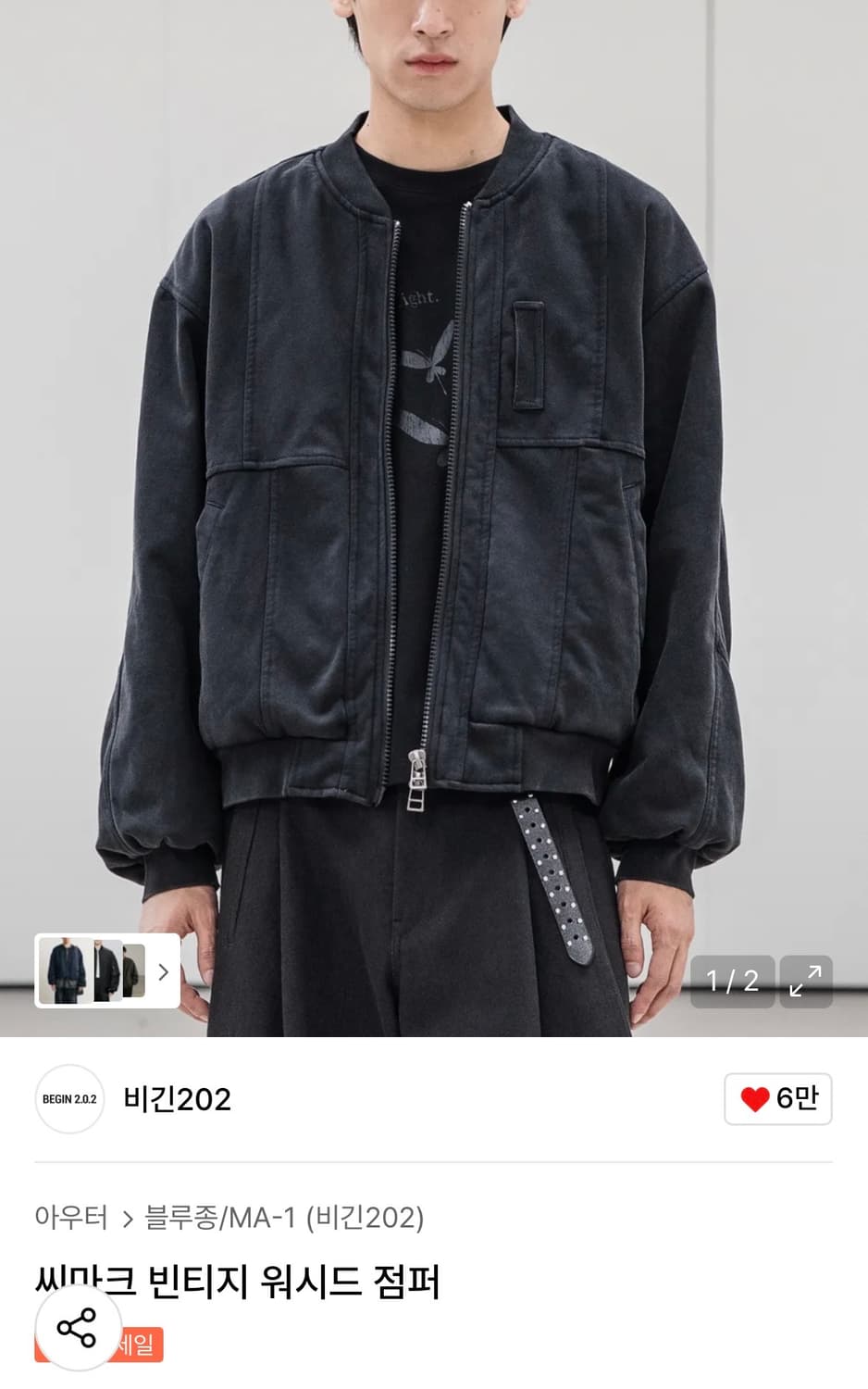 비긴202 씨마크 빈티지 워시드 점퍼 3사이즈 상품이미지1