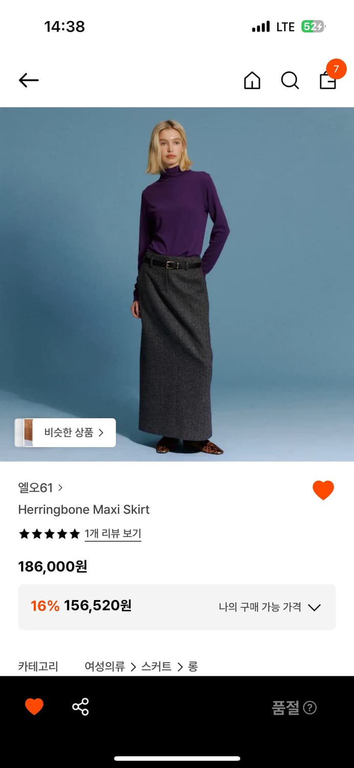 (구매) 엘오61 lo61 헤링본 스커트  상품이미지1