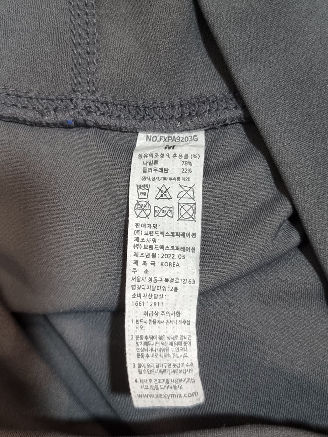 젝시믹스 레깅스 (C624 상품이미지3
