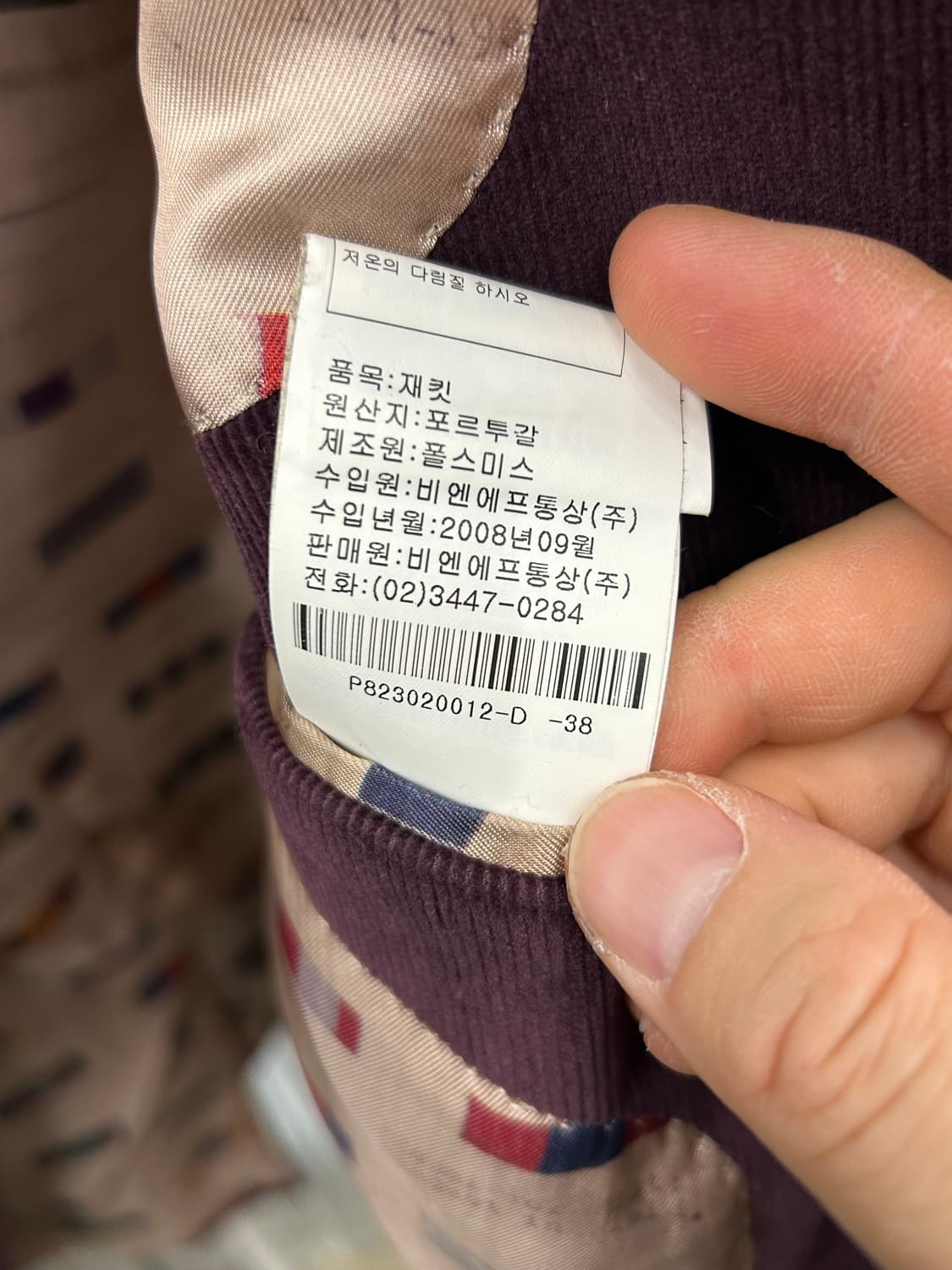 폴스미스 버건디 코듀로이 남성 블레이저 상품이미지5