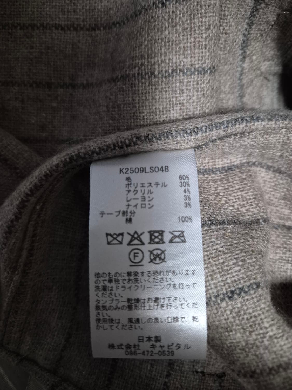 [새상품] 캐피탈 베이스볼 울 스트라이프 셔츠 상품이미지5