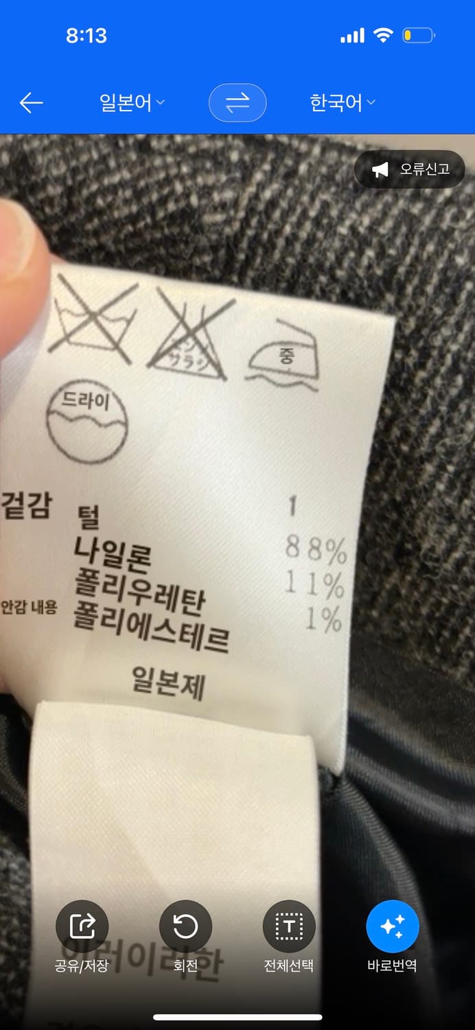 KUMIKYOKU 일본제  버튼 울 미디 스커트 상품이미지7