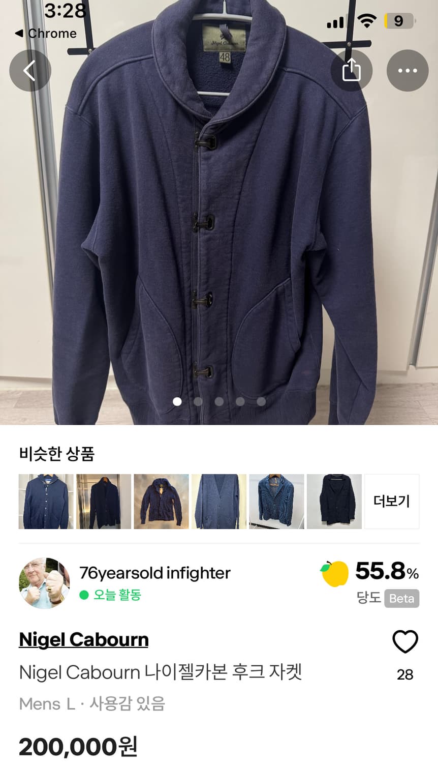 [구매]나이젤카본 후크자켓 구매합니다 ㅠㅠ 상품이미지1