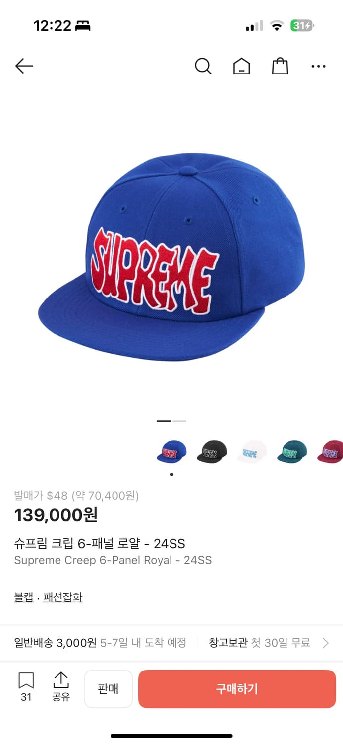 슈프림 6패널 로얄 캡모자 상품이미지1