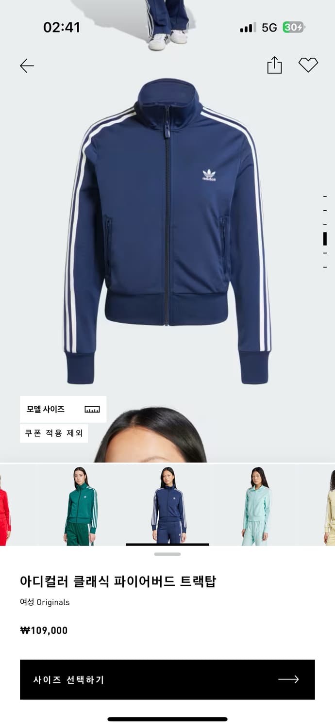 아디다스 파이어버드 크롭 트랙탑 아디컬러 네이비 m 상품이미지1