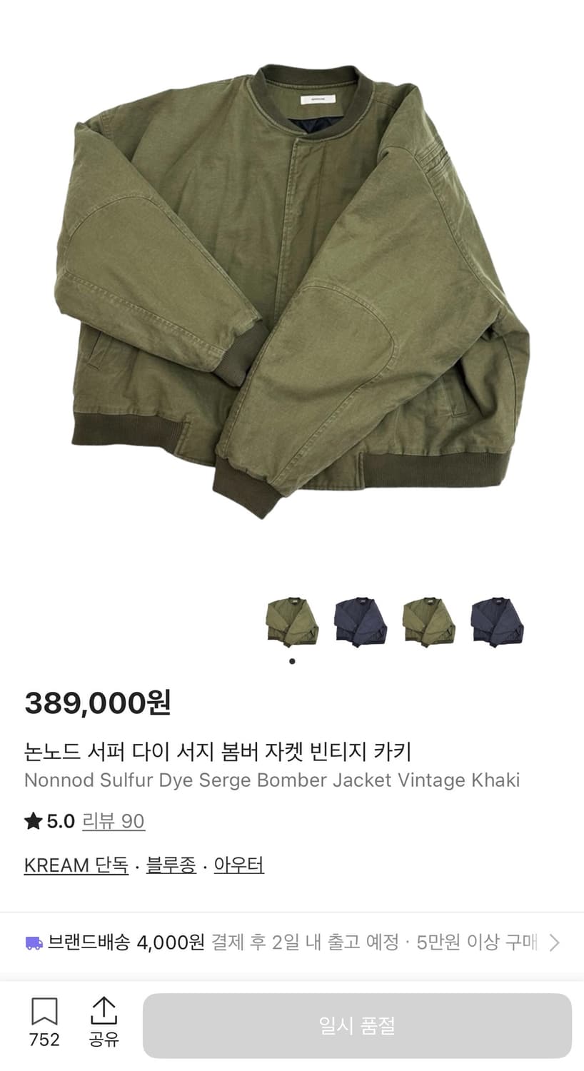 (OS)논노드 서퍼 다이 서지  봄버 자켓   카키 상품이미지1