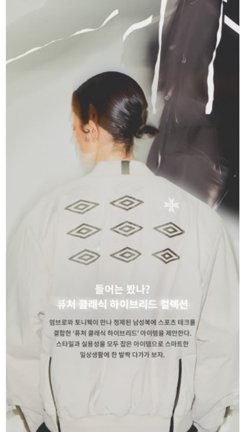 TONYWACK X UMBRO 회색 블레이저 항공점퍼 상품이미지1
