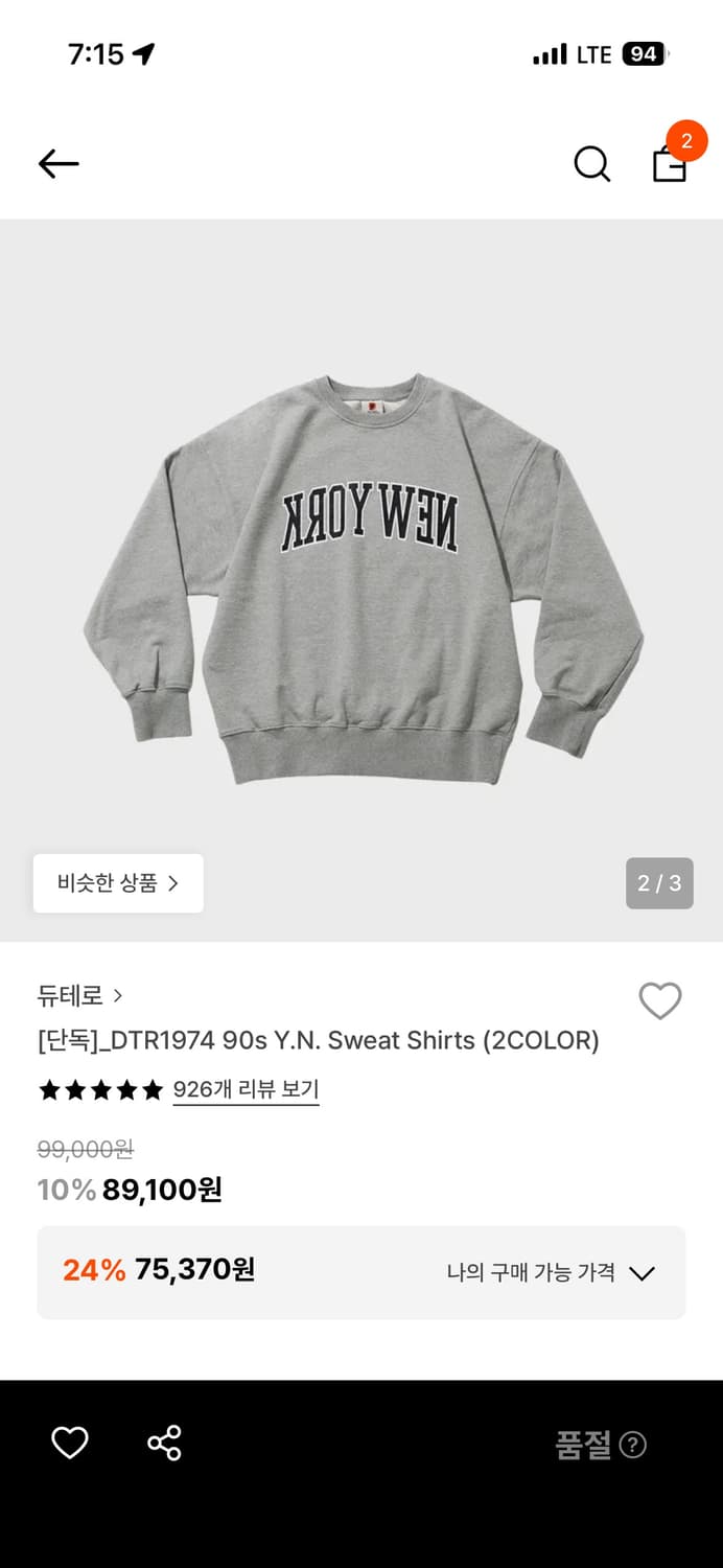 듀테로 뉴욕 맨투맨 그레이 M 상품이미지1