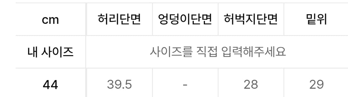 엘무드 잔느 플레어 데님 인디고 44 상품이미지3