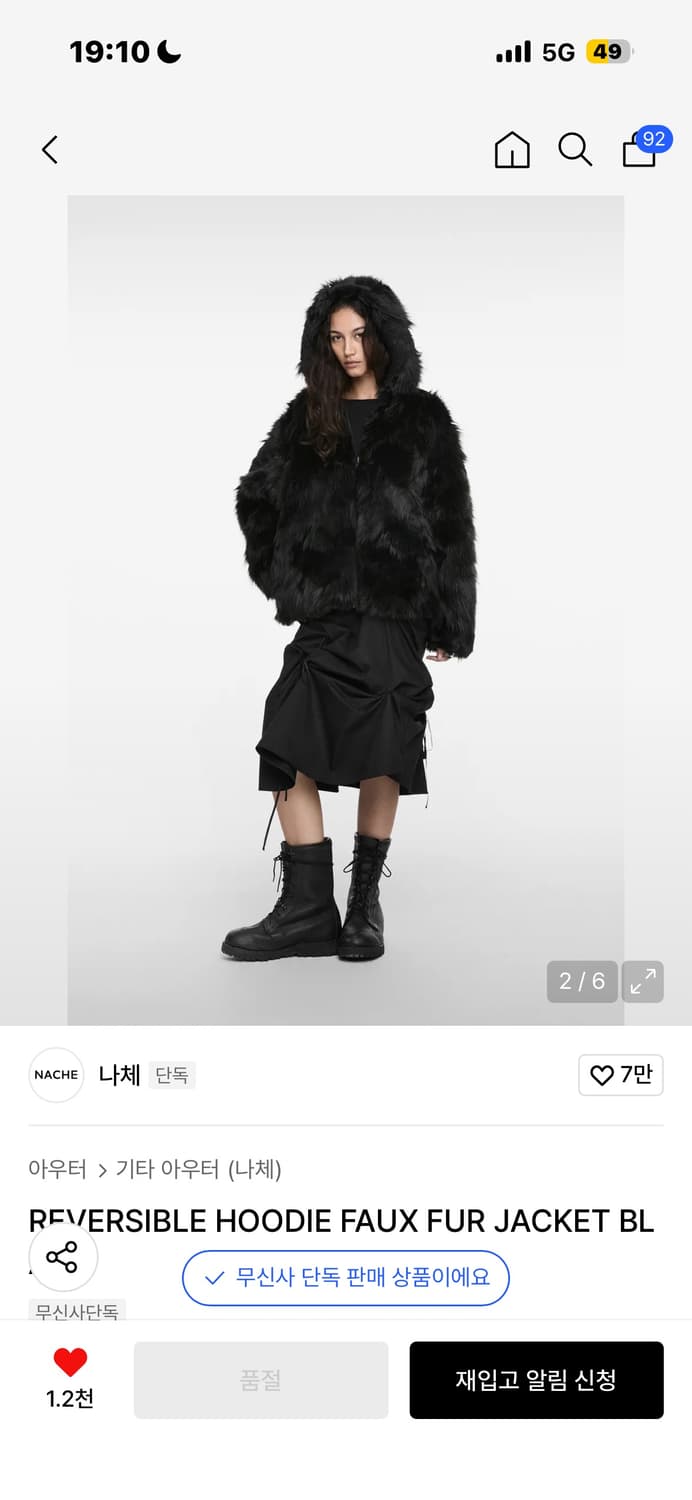 나체 리버시블 퍼 자켓 0사이즈 상품이미지1