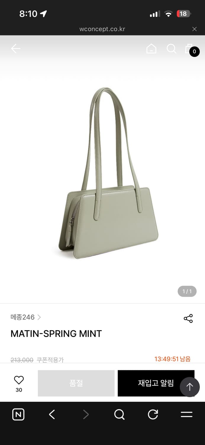 메종246 MATIN-SPRING MINT 민트 숄더백 상품이미지1