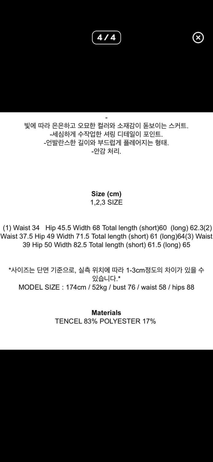 에토스 레이어드 스커트 치마 Layered Strap Skirt 2 상품이미지4