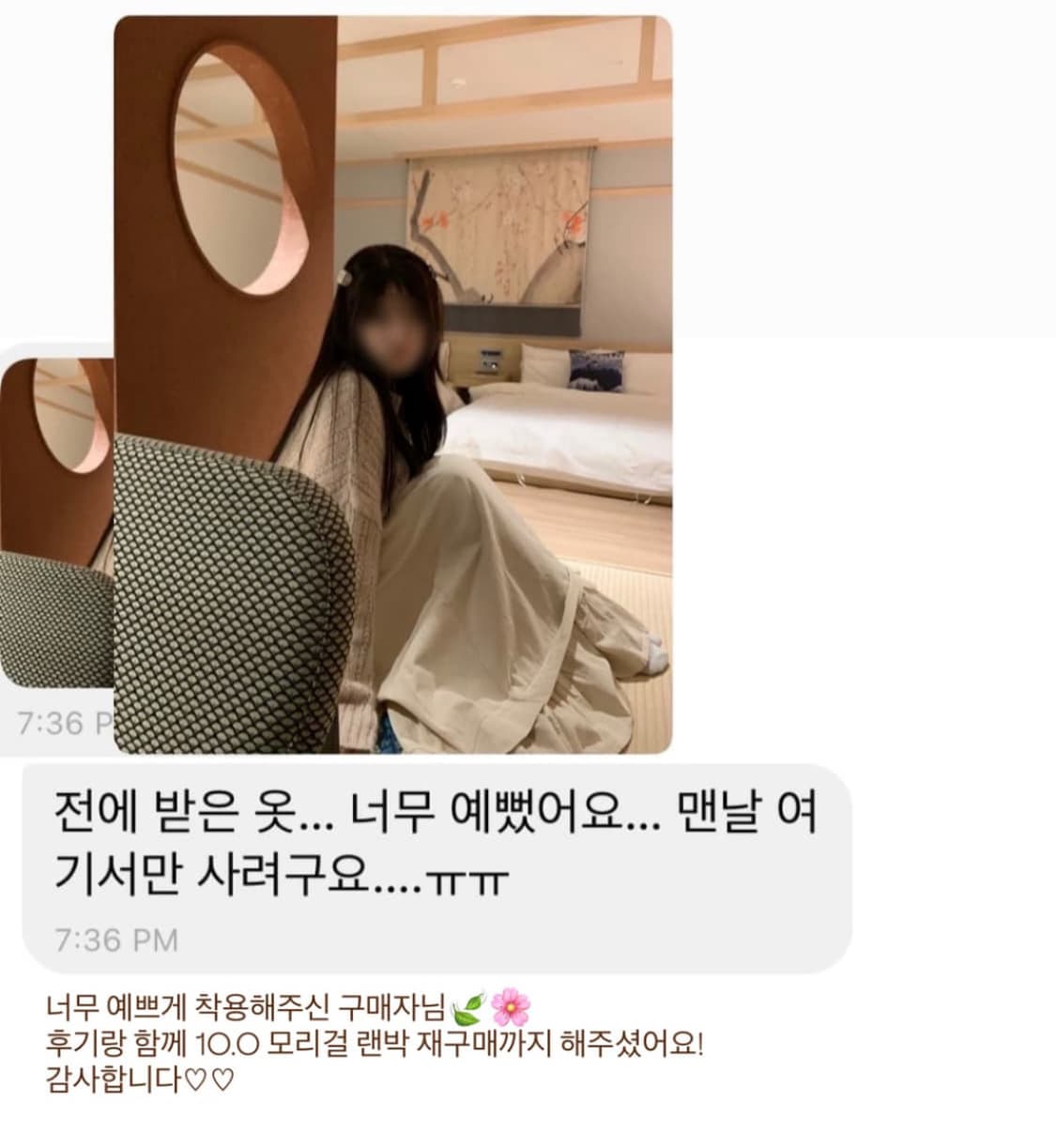 아오이유우 빈티지 모리걸 랜박 랜덤박스 상품이미지6