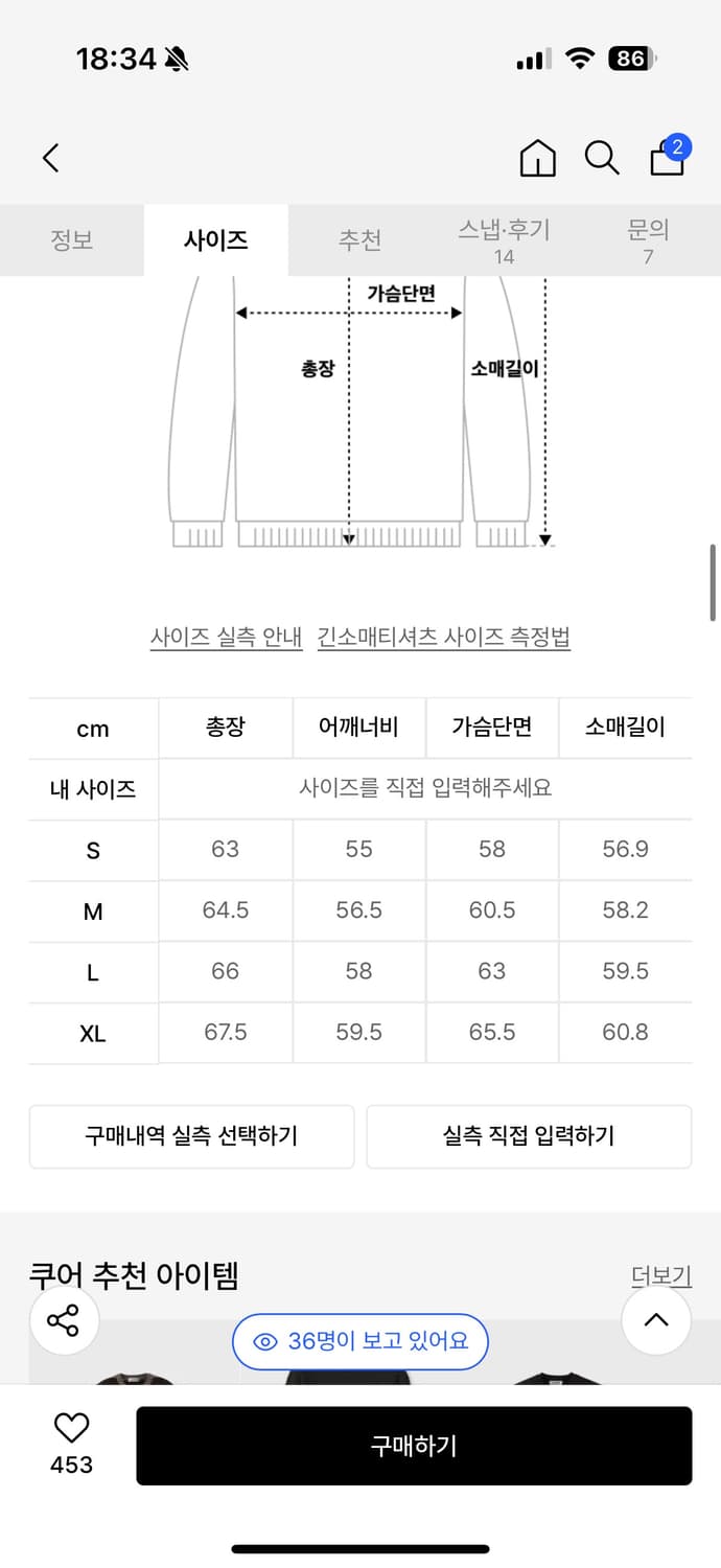쿠어 울 크롭 크루넥 스웨터 상품이미지4