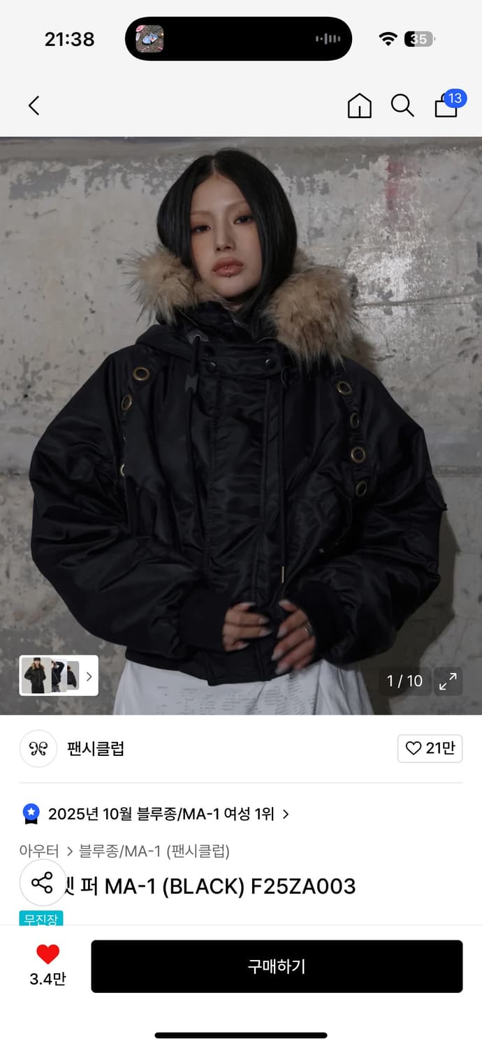 (예약배송)팬시클럽 아일렛 퍼 자켓 ma-1 블랙 상품이미지1