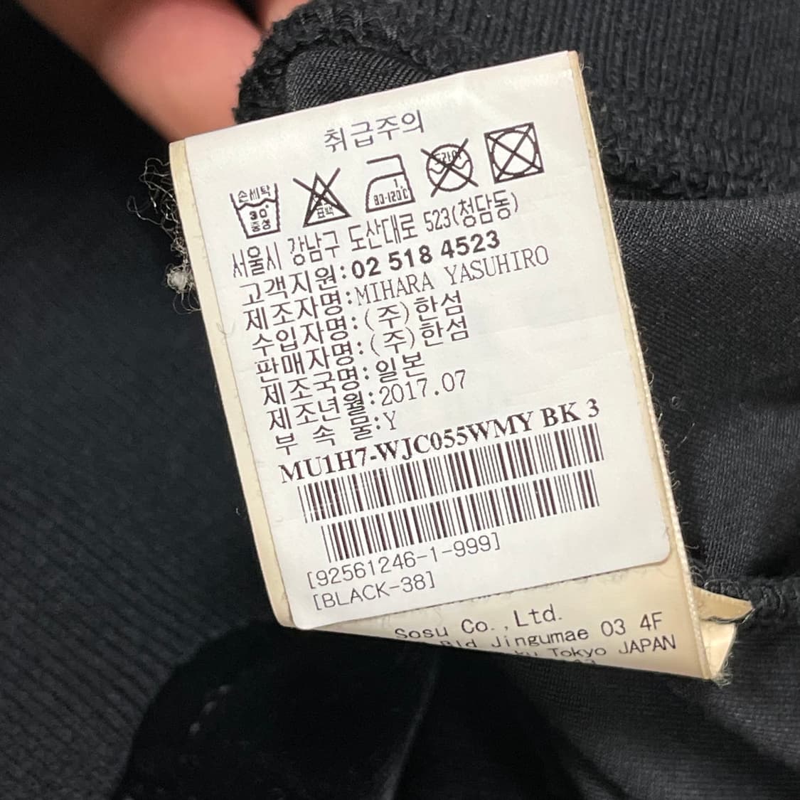 [38] Maison MIHARA YASUHIRO 크롭 오버핏 자켓 상품이미지9