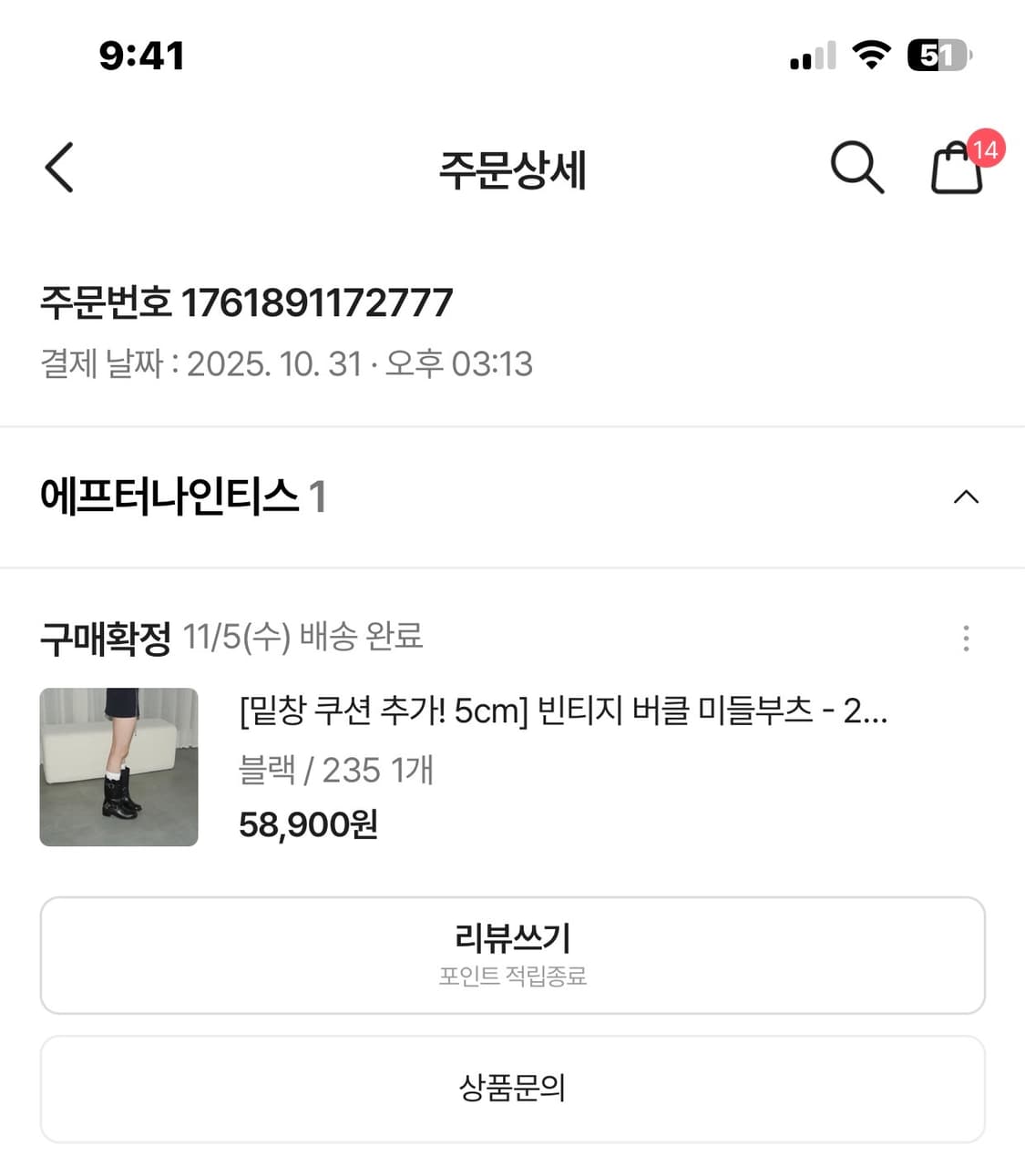 애프터나인티스 빈티지 버클 미들 부츠 상품이미지2