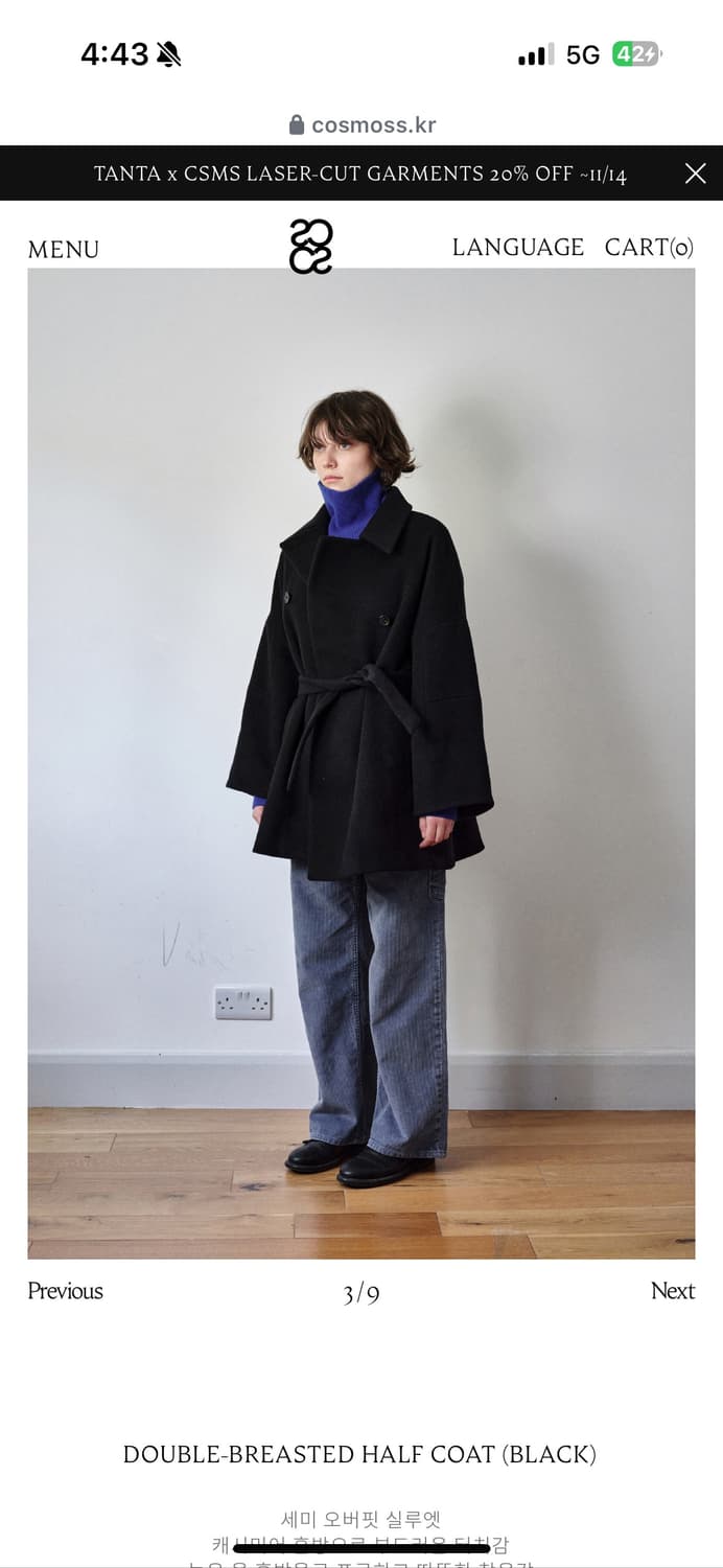 코스모스 코트 상품이미지3