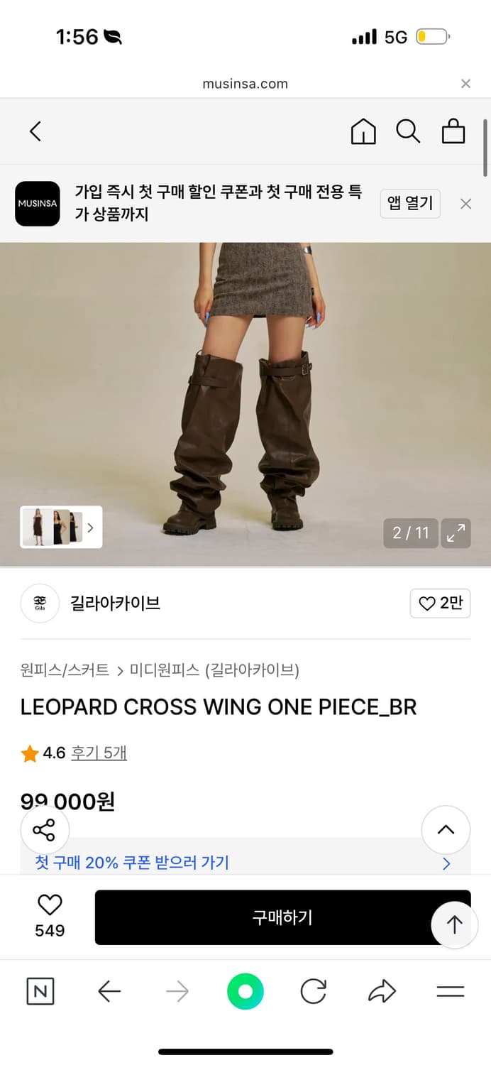 Gila archive LEOPARD CROSS WING ONE PIEC 상품이미지3