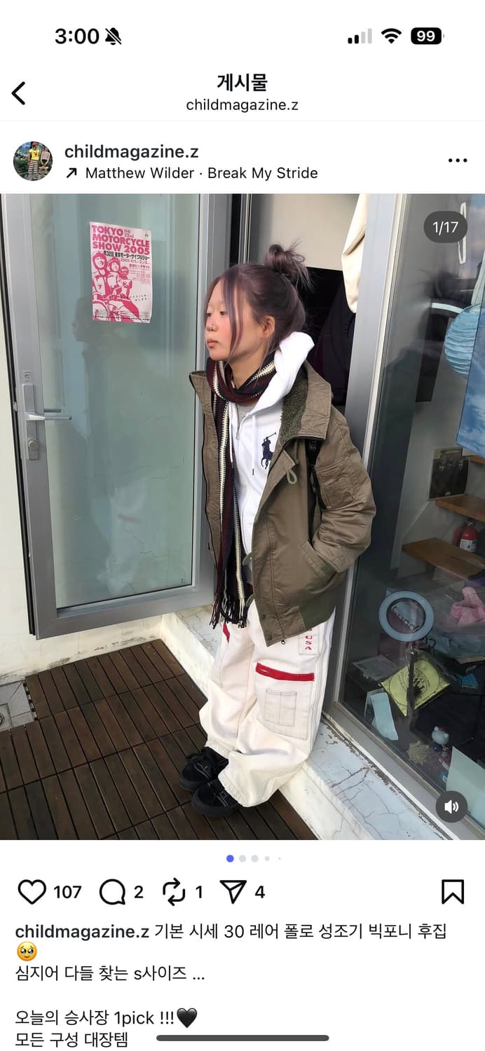 차일드매거진 빅포니 성조기 후드집업 코디셋 상품이미지1